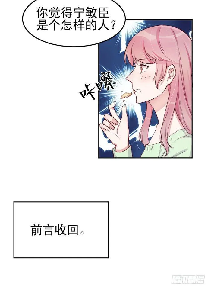 每次偶遇都是孽缘 第3页