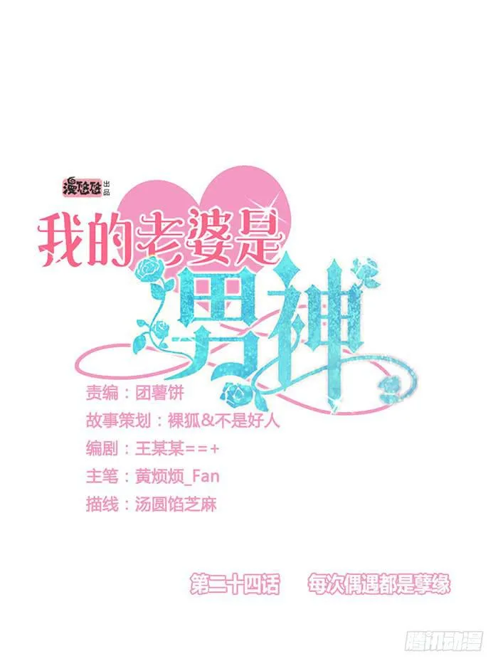 每次偶遇都是孽缘 第4页
