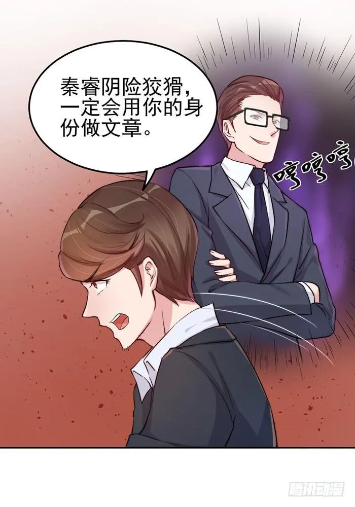 每次偶遇都是孽缘 第8页