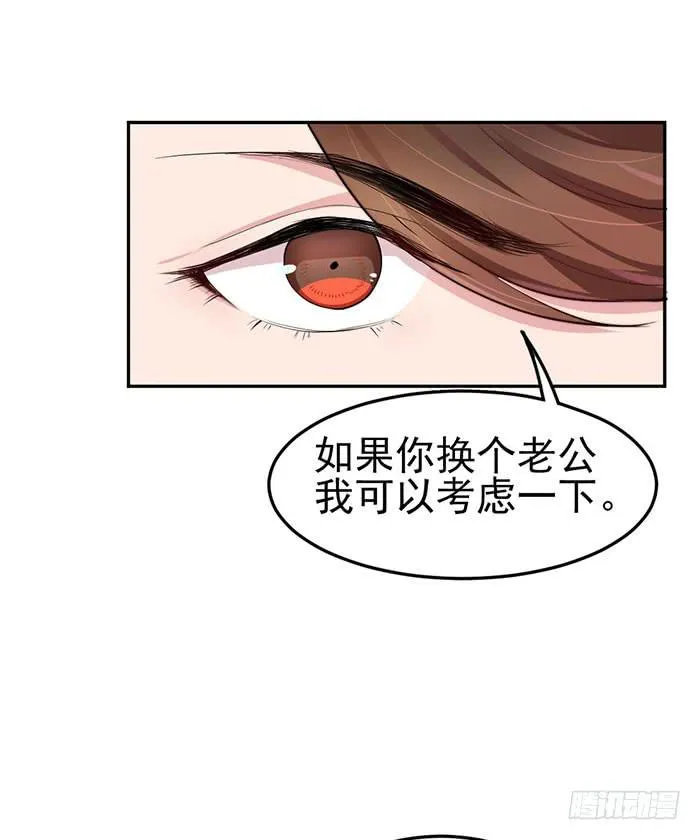每次偶遇都是孽缘 第9页