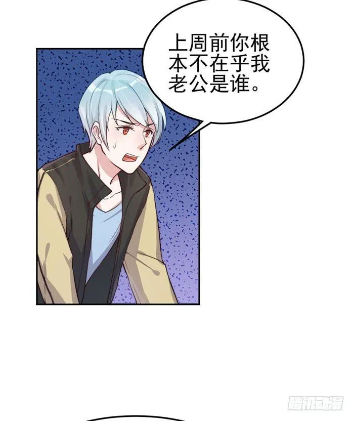 每次偶遇都是孽缘 第10页