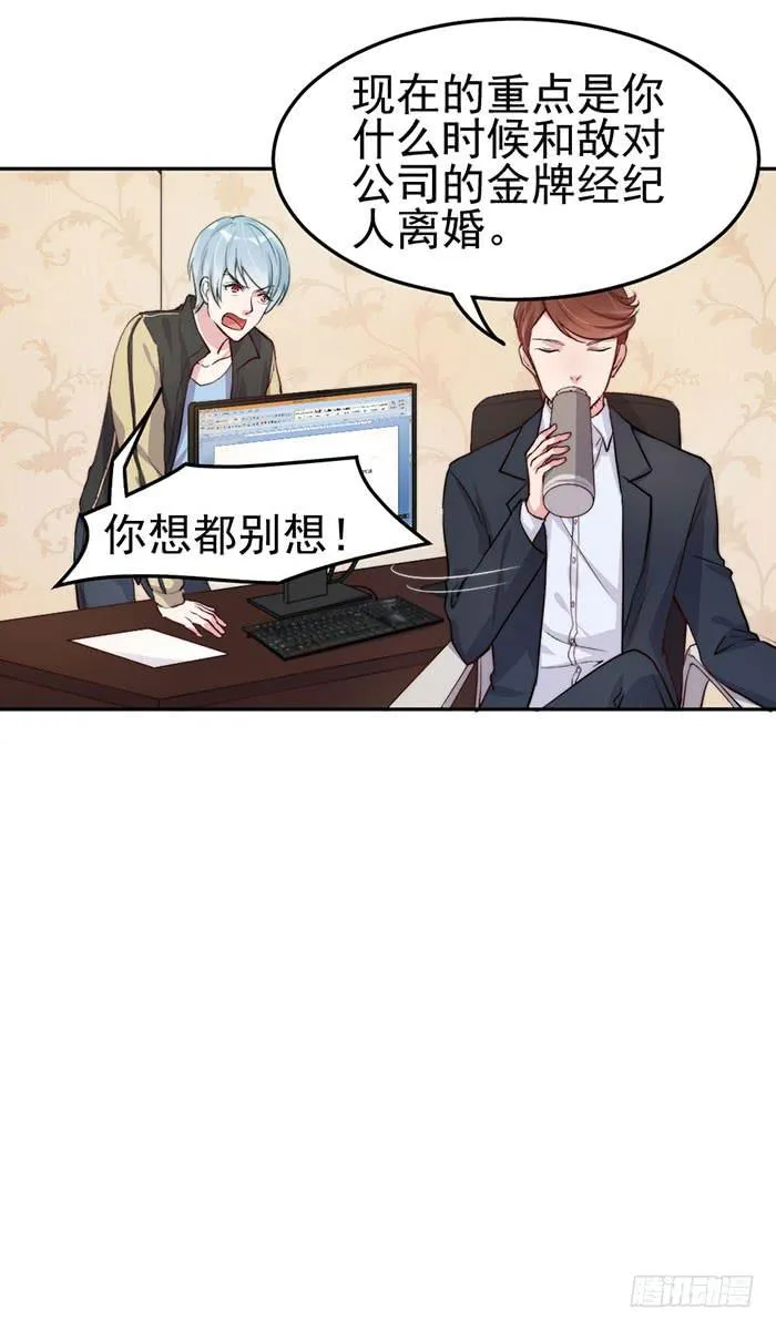 每次偶遇都是孽缘 第12页