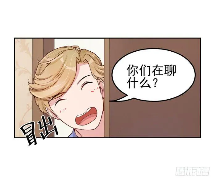 每次偶遇都是孽缘 第13页