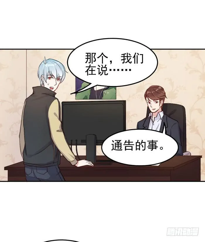 每次偶遇都是孽缘 第14页