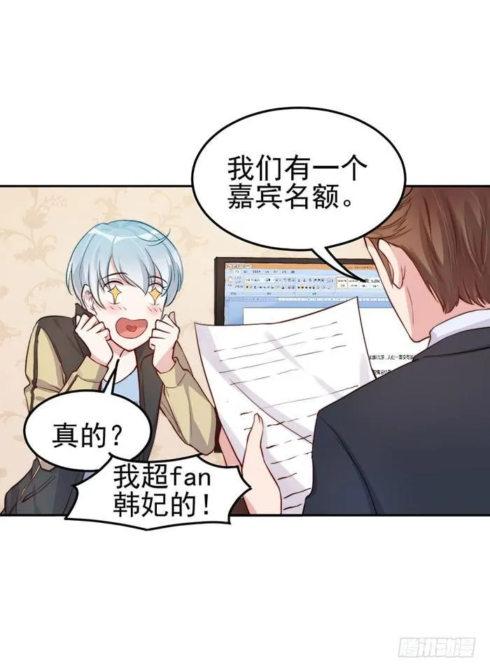 每次偶遇都是孽缘 第16页