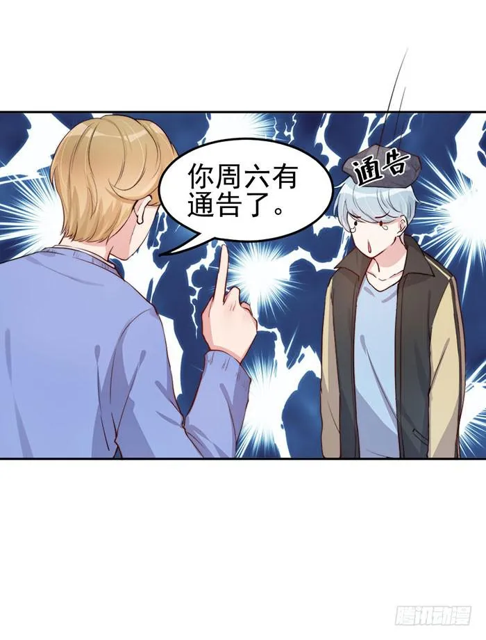 每次偶遇都是孽缘 第17页