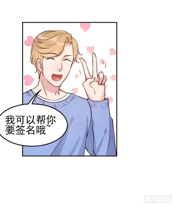 每次偶遇都是孽缘 第18页