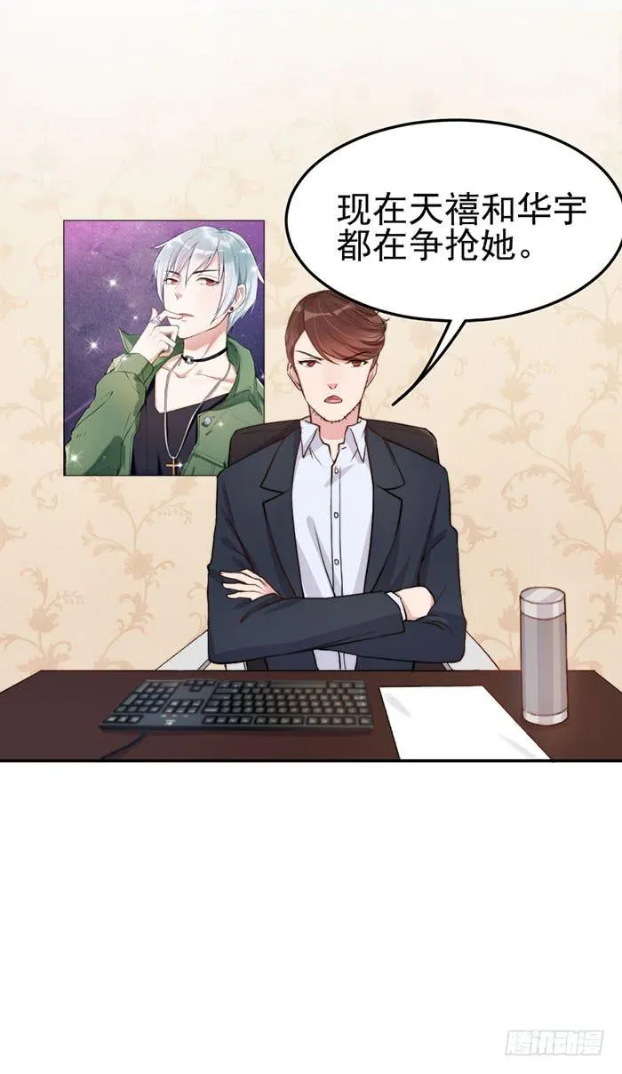 每次偶遇都是孽缘 第23页