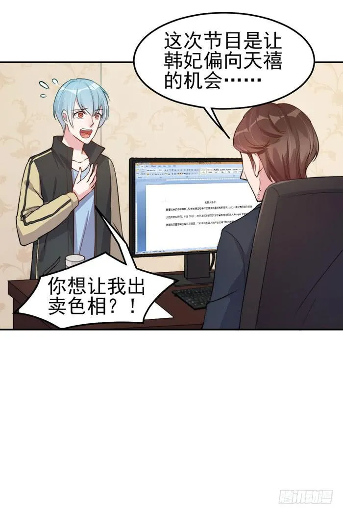 每次偶遇都是孽缘 第24页