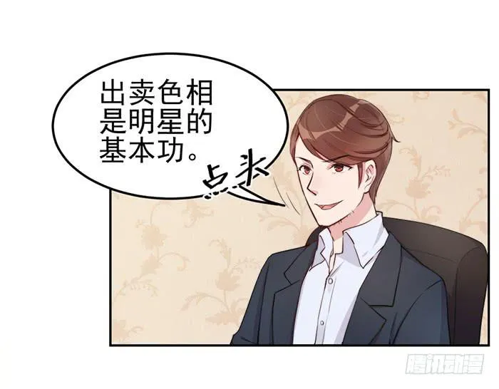 每次偶遇都是孽缘 第25页