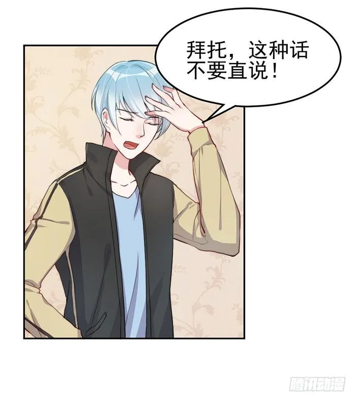每次偶遇都是孽缘 第26页
