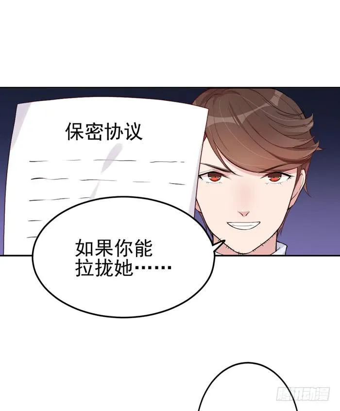 每次偶遇都是孽缘 第27页