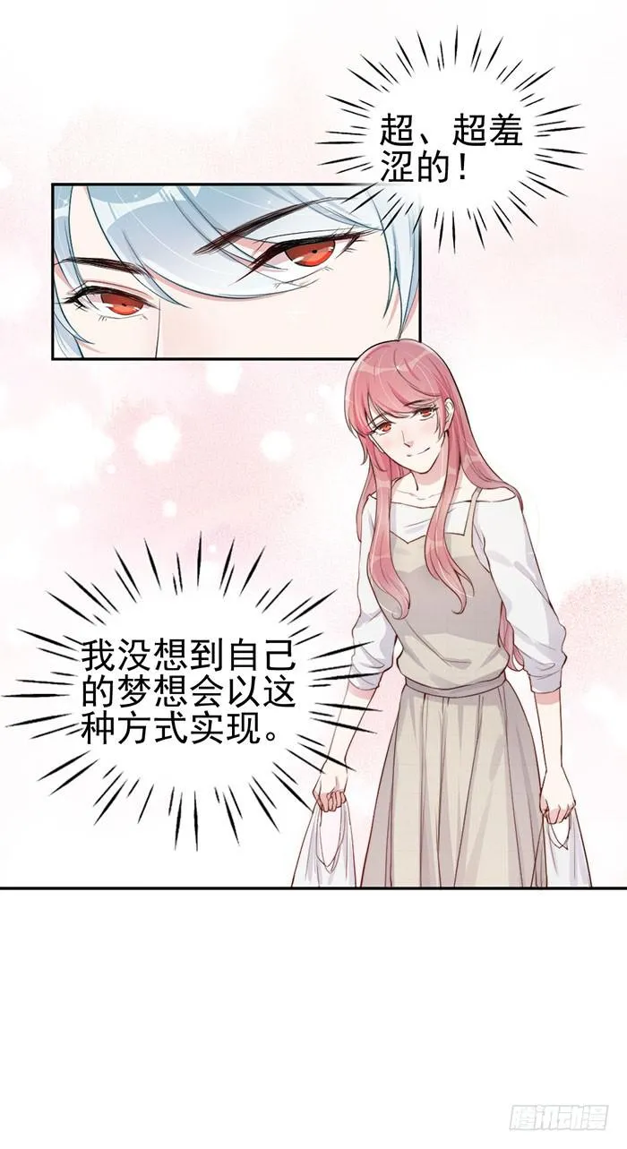 每次偶遇都是孽缘 第30页