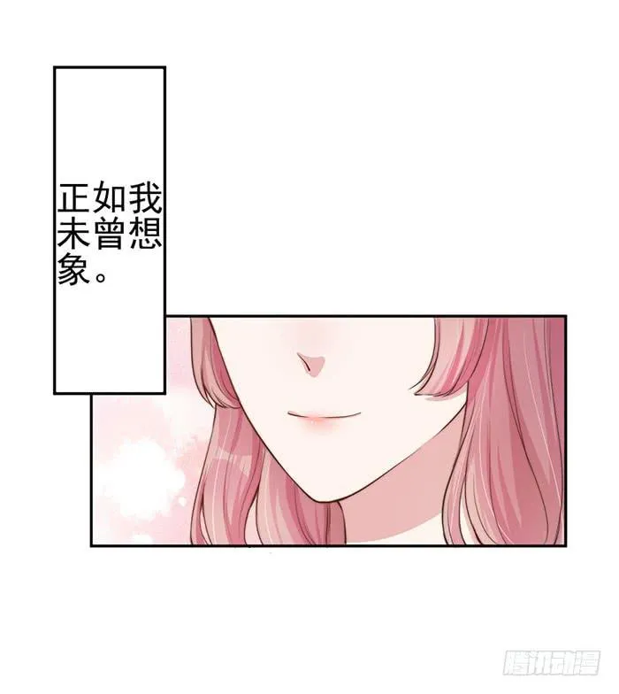 每次偶遇都是孽缘 第31页