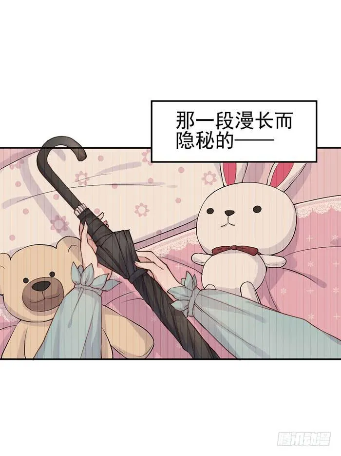 每次偶遇都是孽缘 第32页