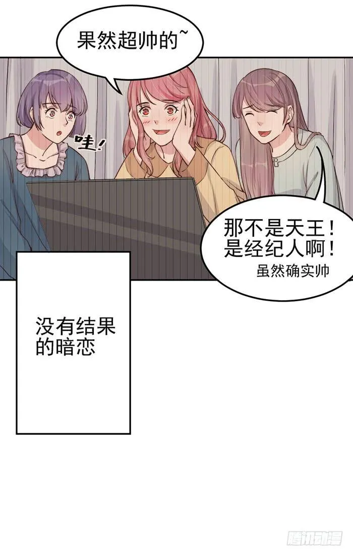 每次偶遇都是孽缘 第33页