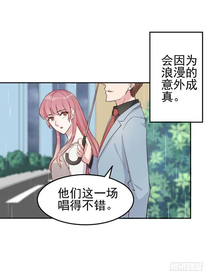 每次偶遇都是孽缘 第35页