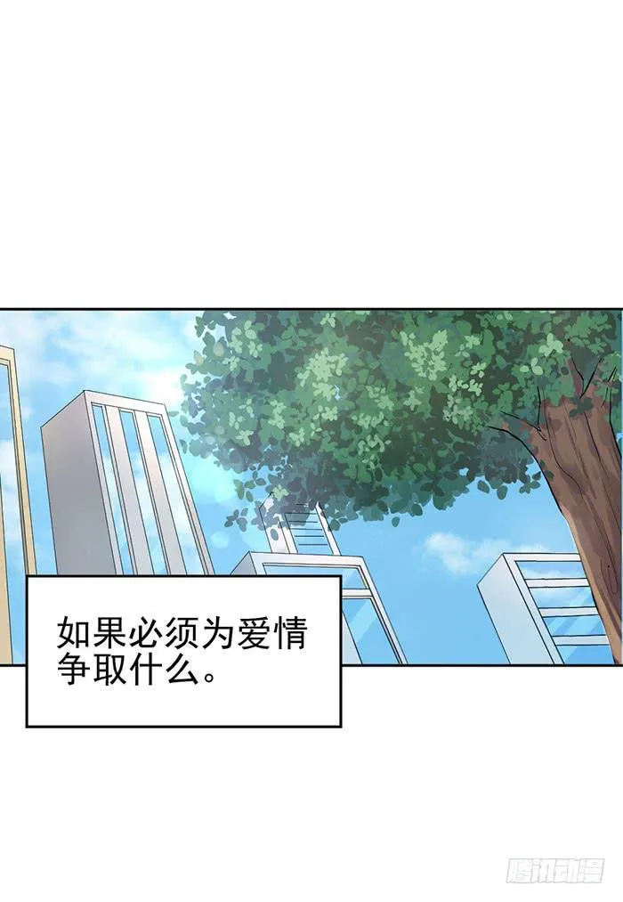 每次偶遇都是孽缘 第39页