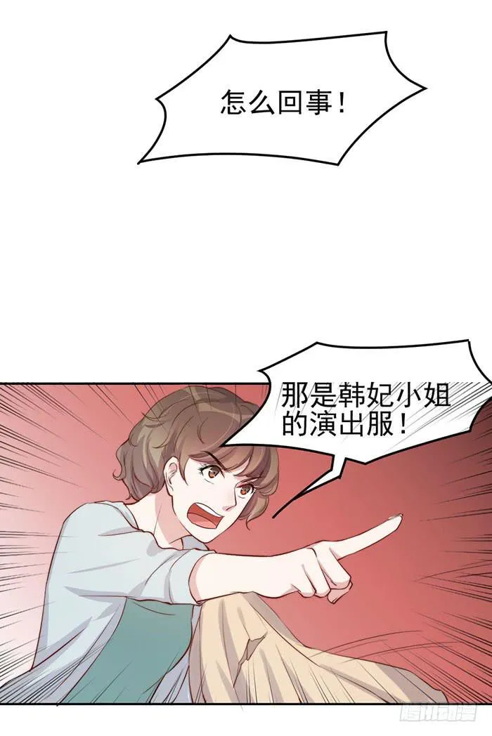 每次偶遇都是孽缘 第44页