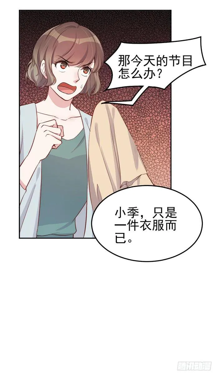 每次偶遇都是孽缘 第46页