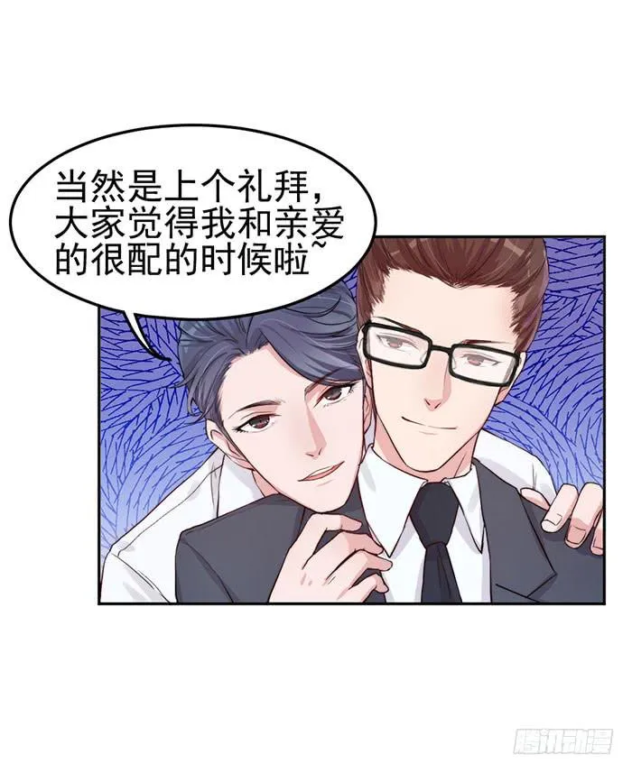 每次偶遇都是孽缘 第51页