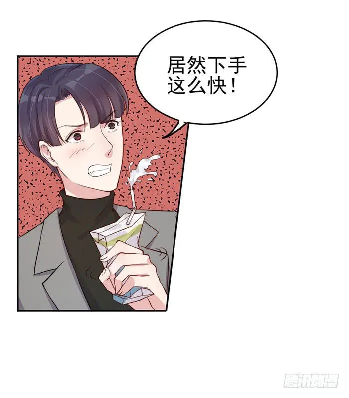 每次偶遇都是孽缘 第52页