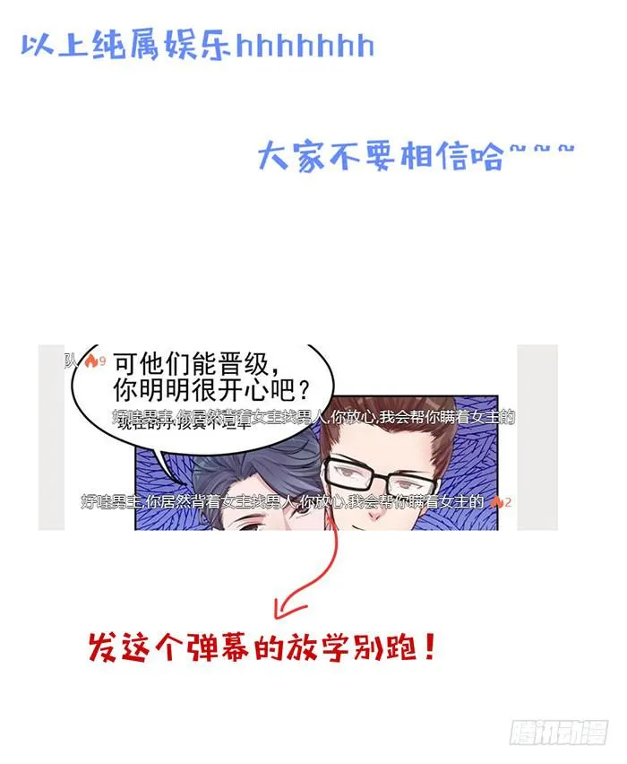 每次偶遇都是孽缘 第53页