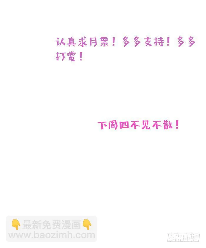 每次偶遇都是孽缘 第54页