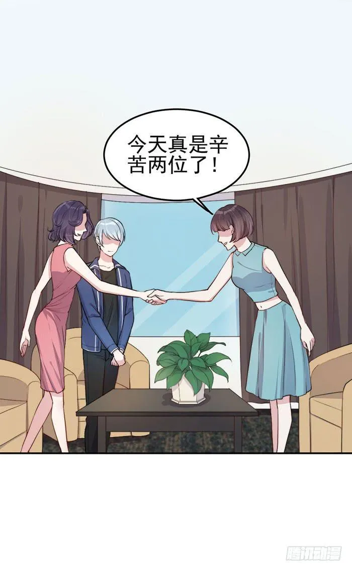 每个反派都是神助攻 第2页