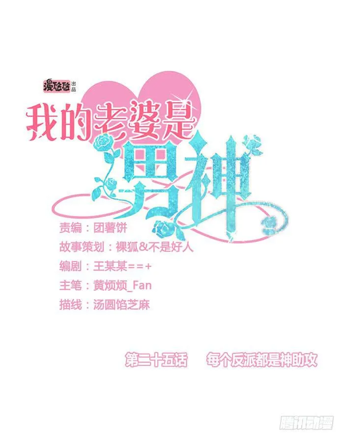 每个反派都是神助攻 第3页