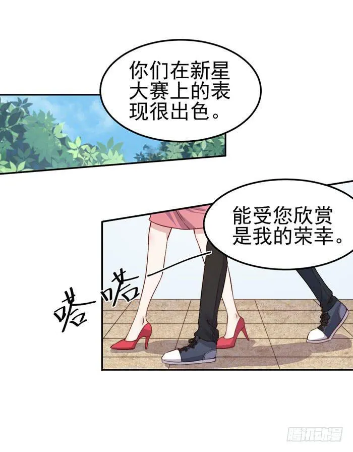 每个反派都是神助攻 第7页