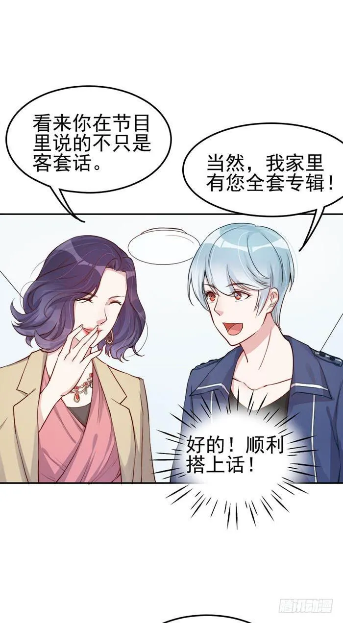 每个反派都是神助攻 第8页