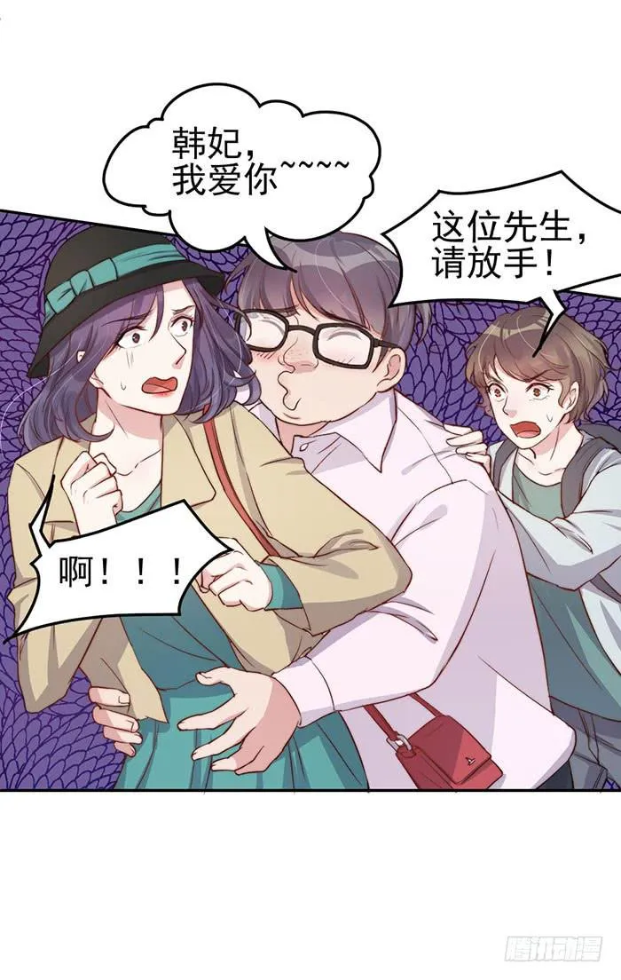 每个反派都是神助攻 第16页