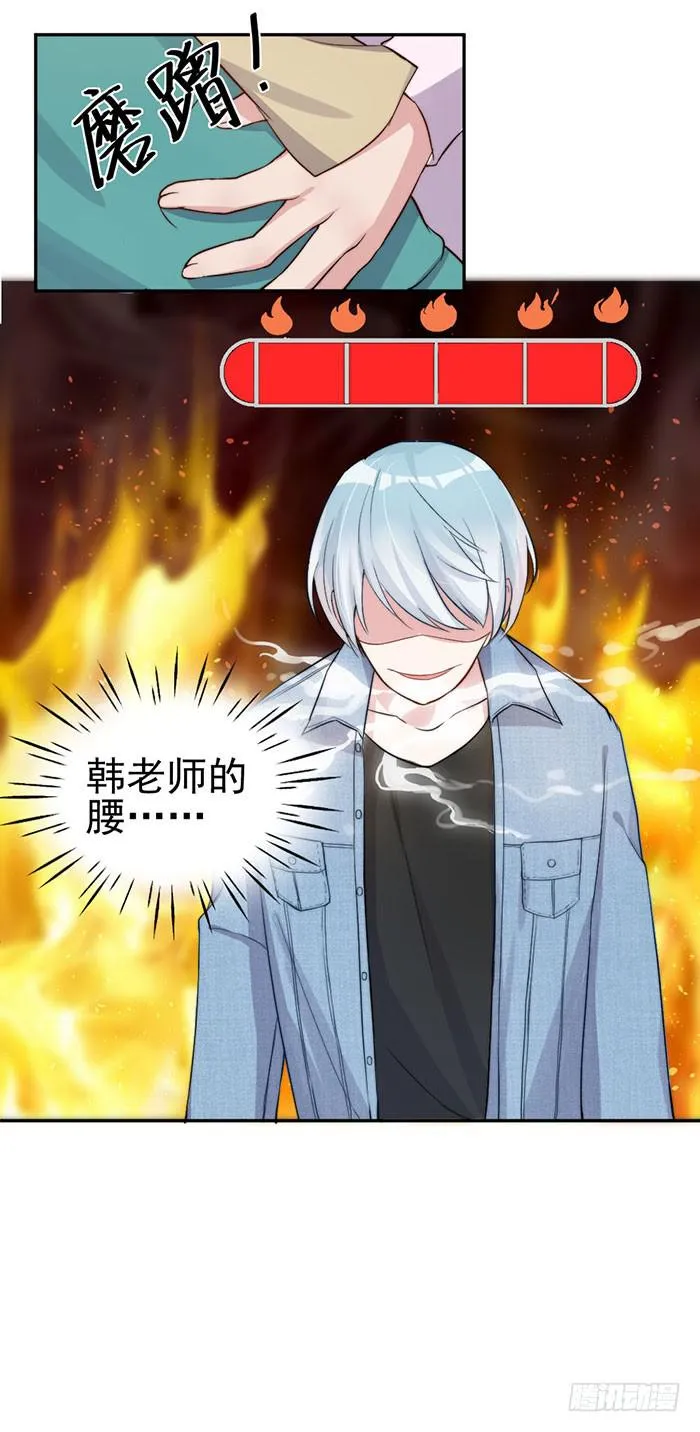 每个反派都是神助攻 第17页