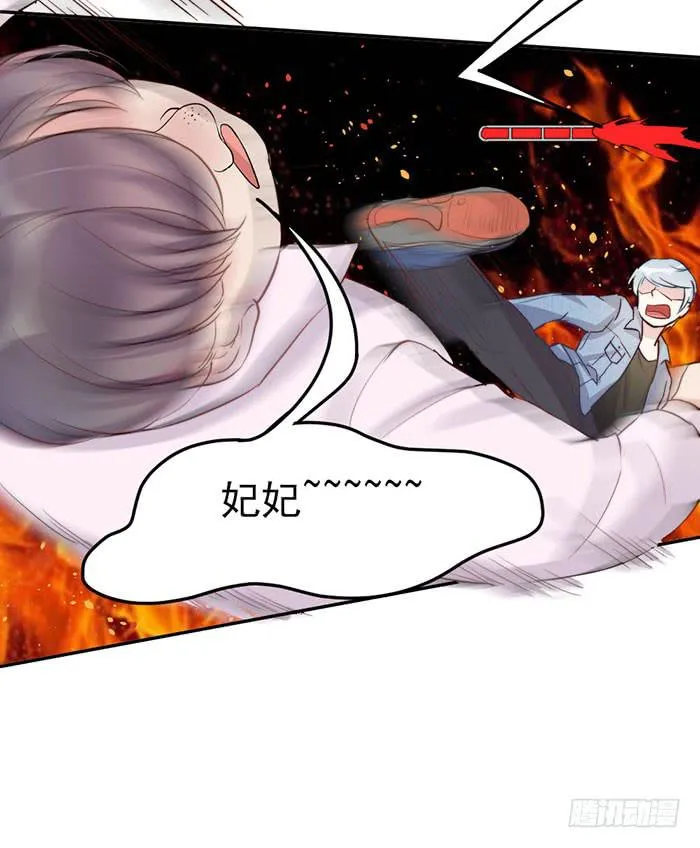 每个反派都是神助攻 第19页