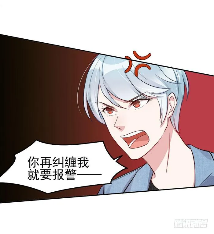 每个反派都是神助攻 第20页