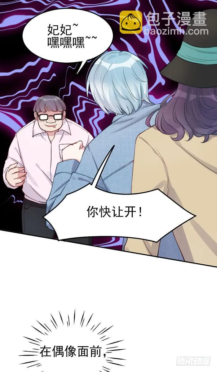 每个反派都是神助攻 第29页