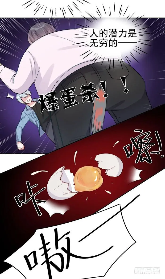 每个反派都是神助攻 第30页