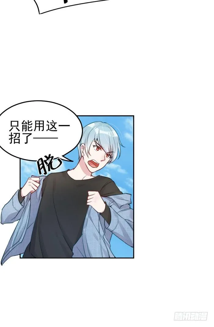 每个反派都是神助攻 第31页