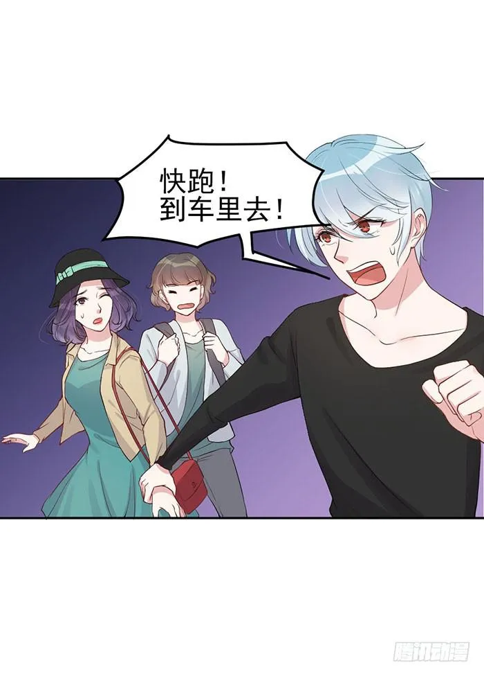 每个反派都是神助攻 第34页