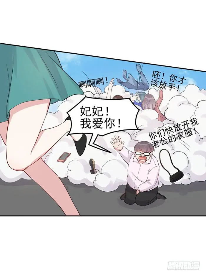 每个反派都是神助攻 第35页