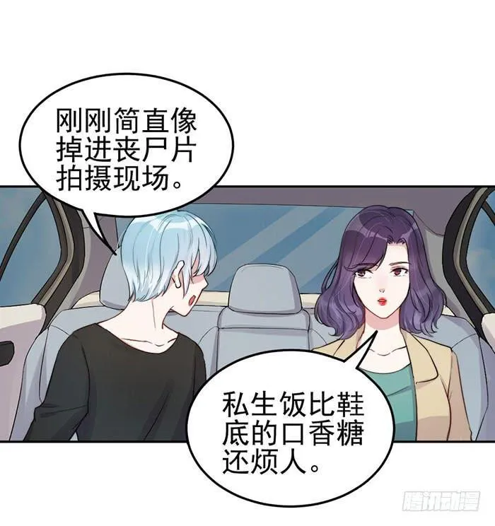 每个反派都是神助攻 第38页