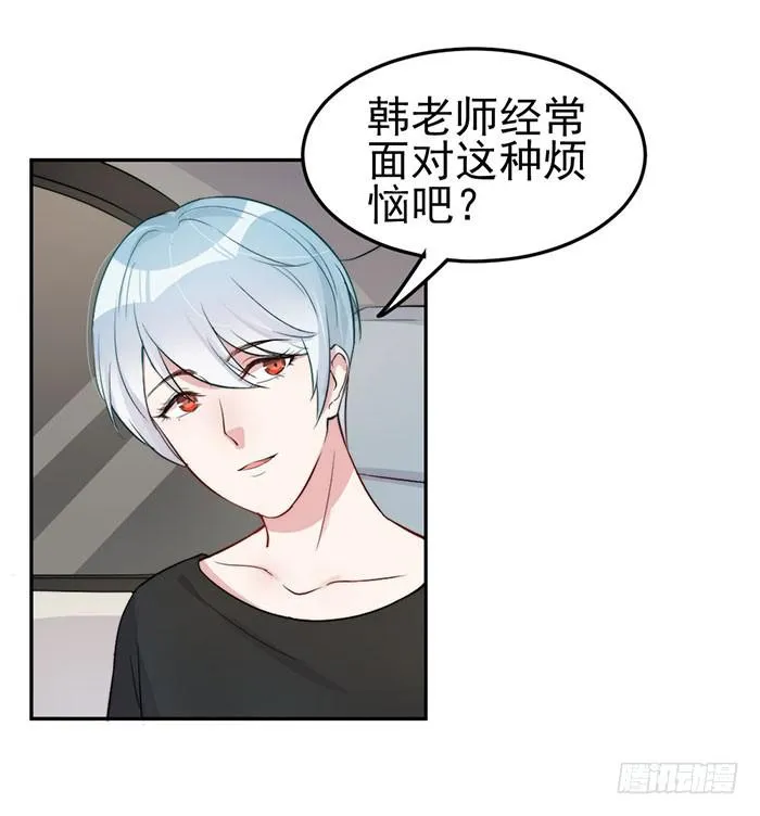 每个反派都是神助攻 第41页