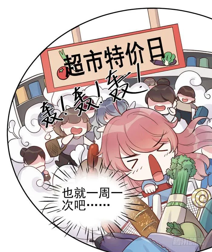 每个反派都是神助攻 第43页