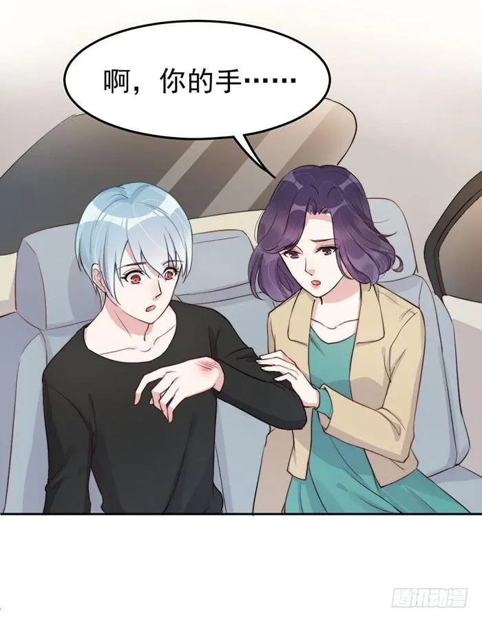 每个反派都是神助攻 第46页