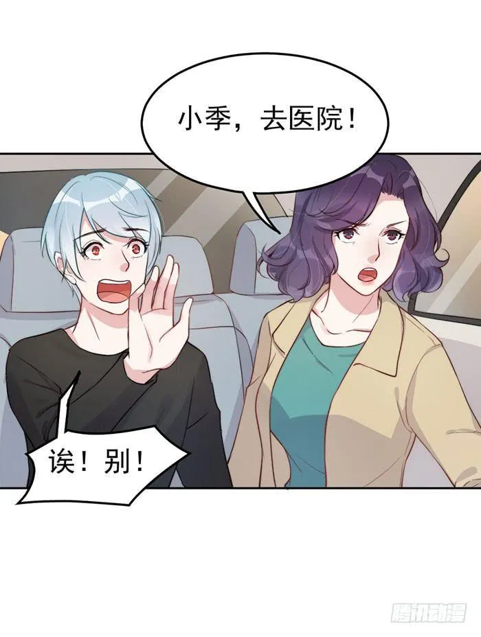 每个反派都是神助攻 第48页