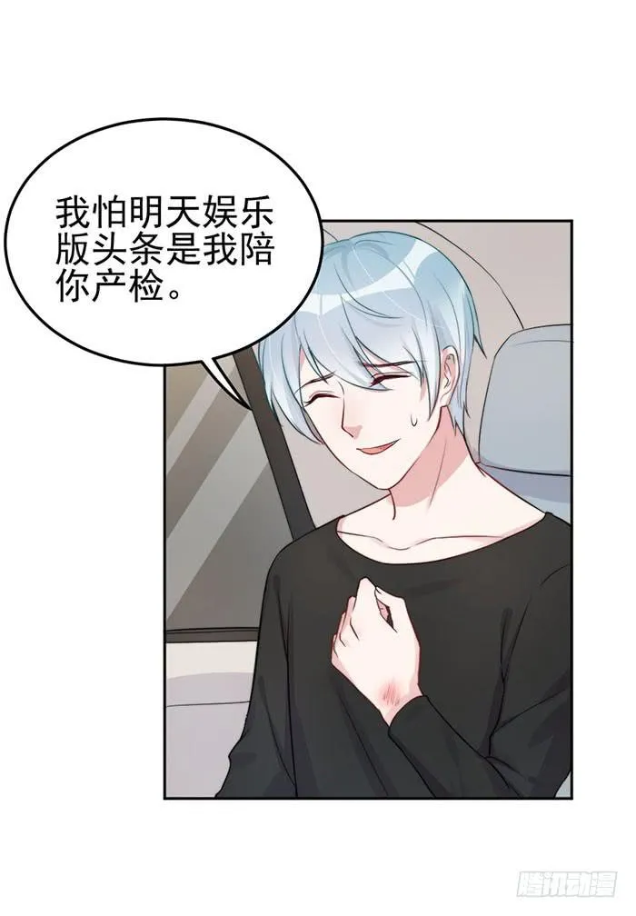 每个反派都是神助攻 第49页