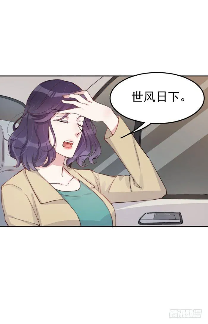 每个反派都是神助攻 第50页