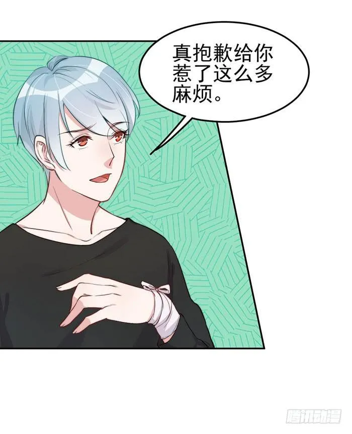 每个反派都是神助攻 第53页