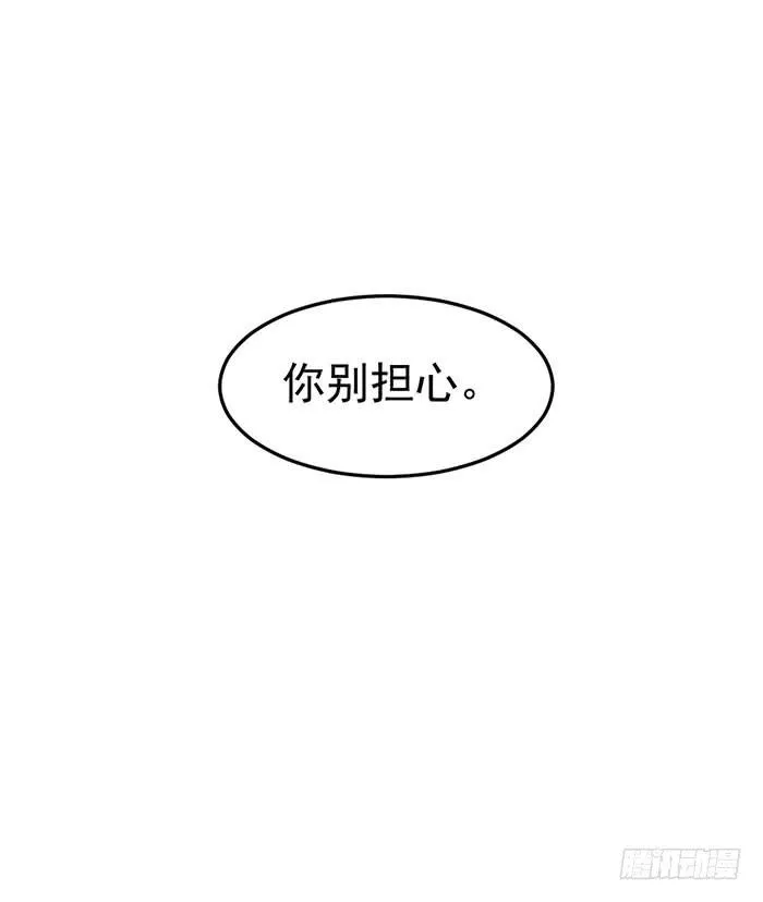每个反派都是神助攻 第58页